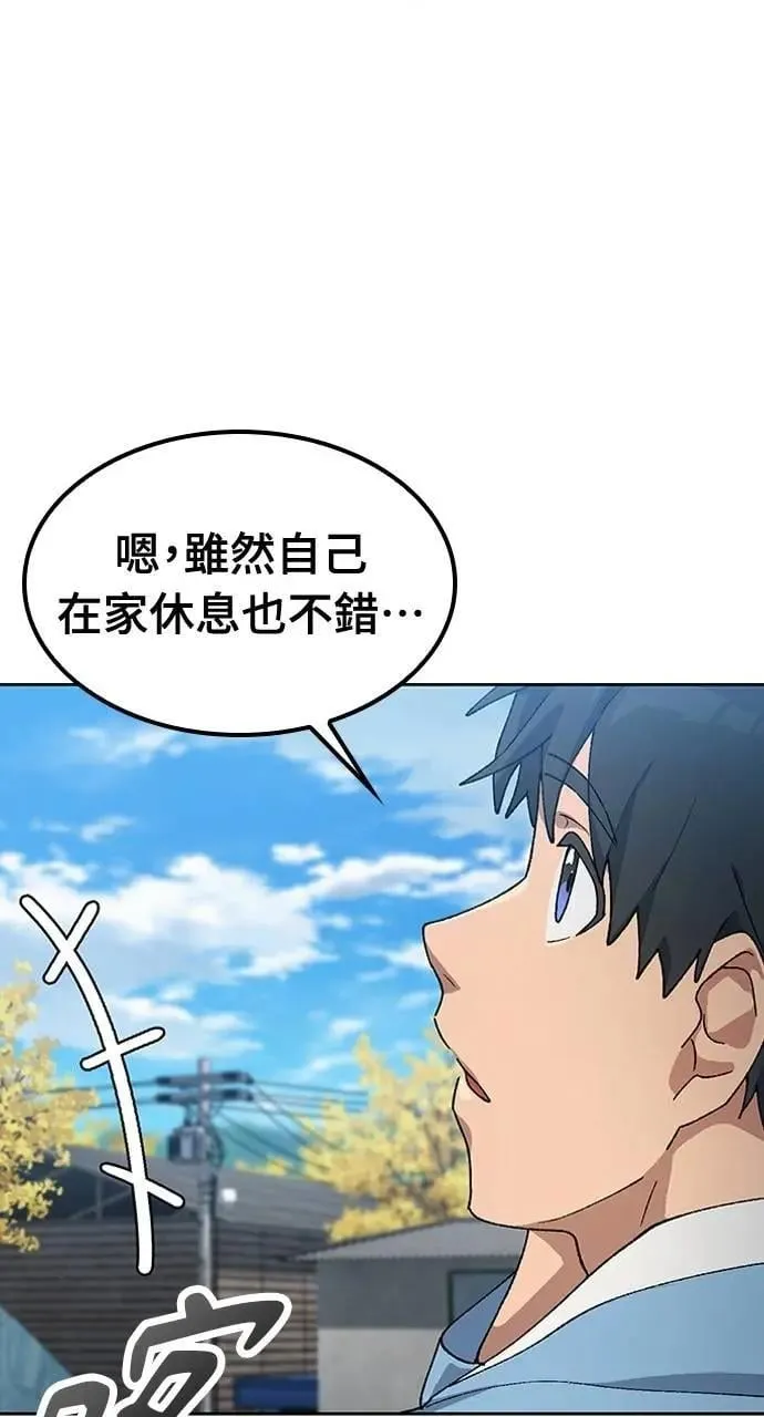 第57话(第一季完) 第79页