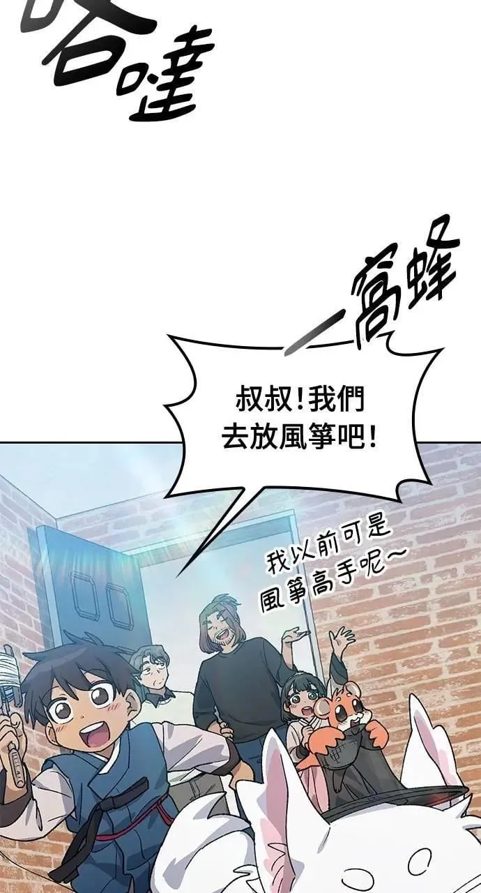 第57话(第一季完) 第80页