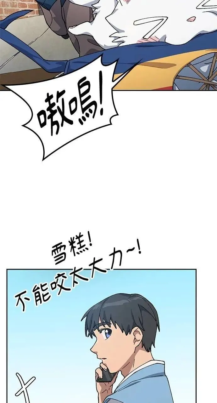 第57话(第一季完) 第81页
