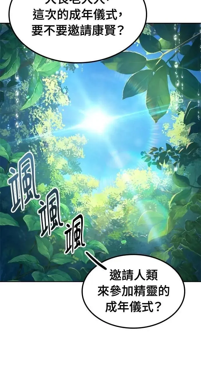 第57话(第一季完) 第85页