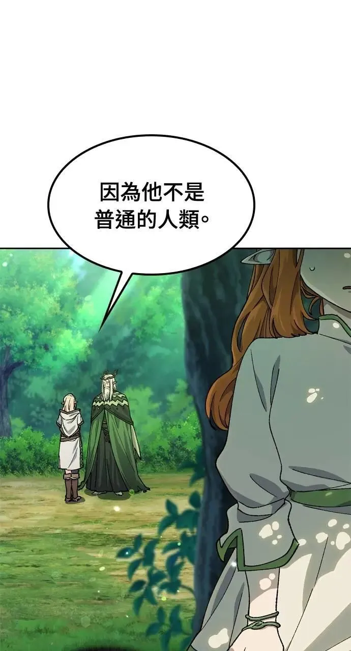 第57话(第一季完) 第87页