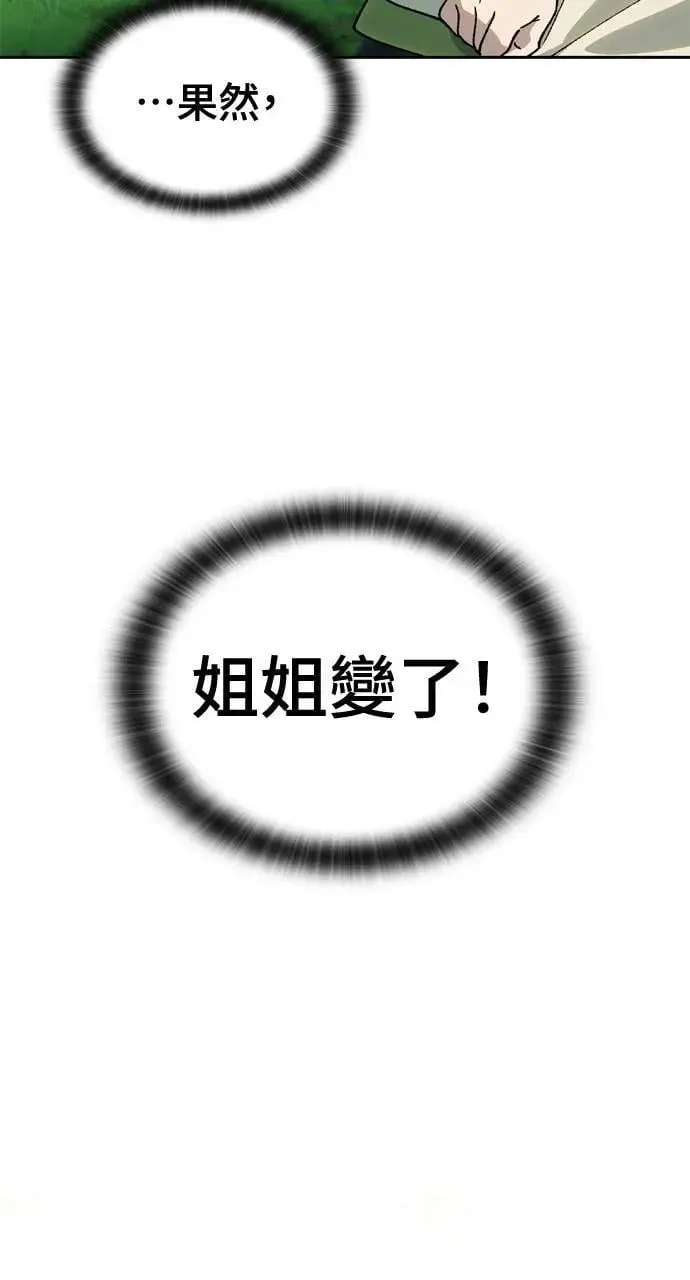 第57话(第一季完) 第88页
