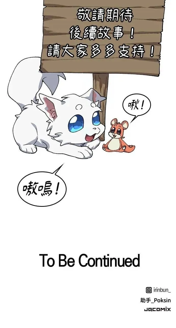 第57话(第一季完) 第94页