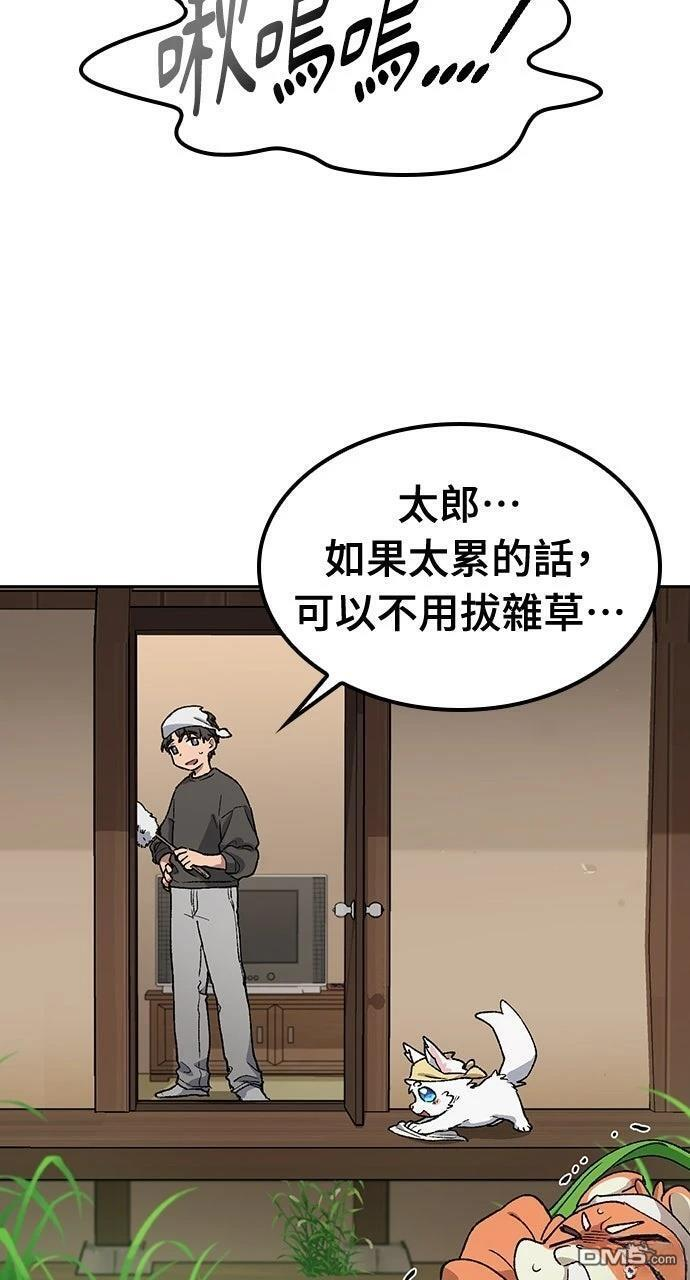 第58话 第5页