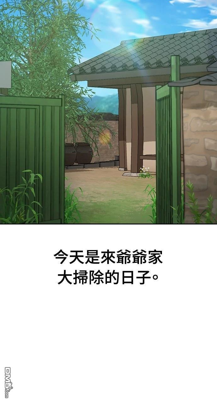 第58话 第7页