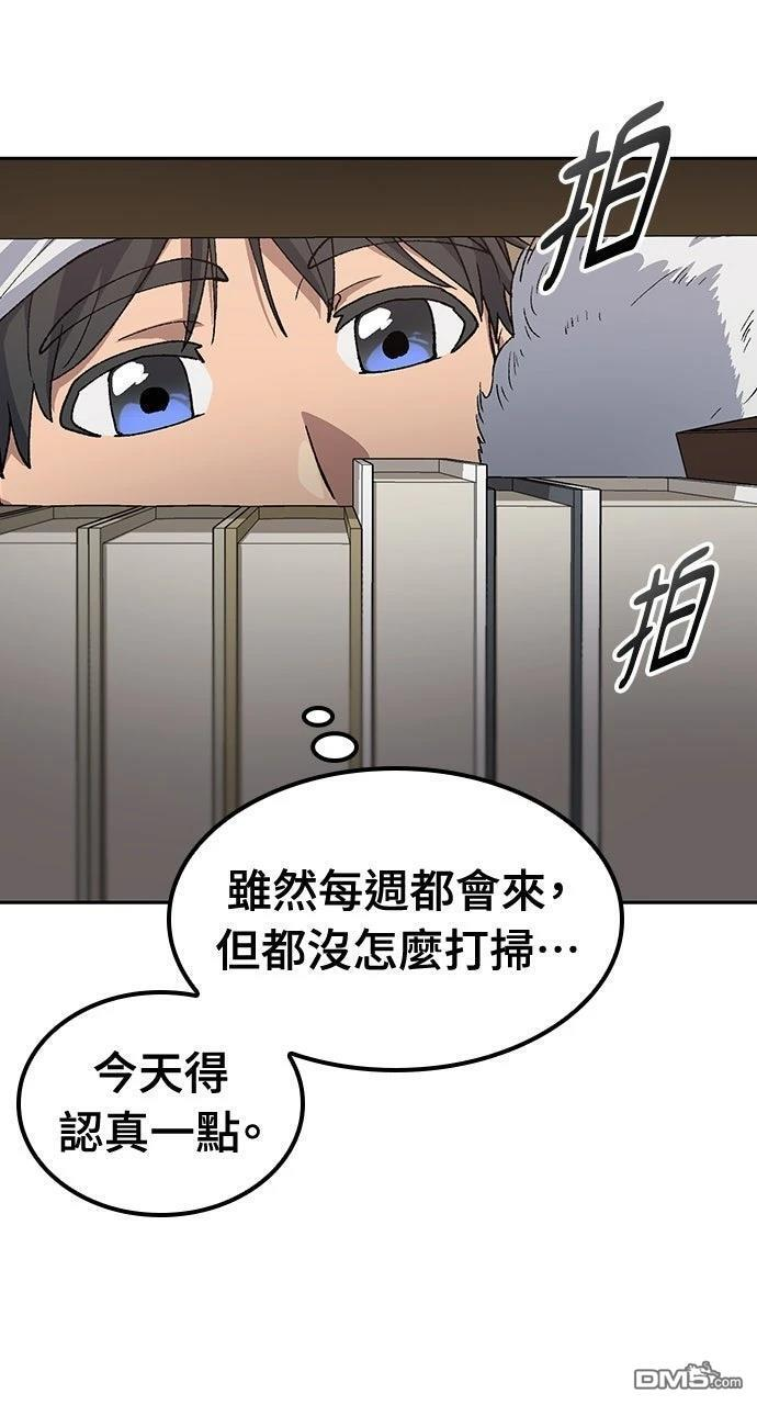 第58话 第8页