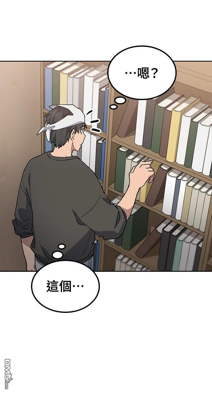 第58话 第9页