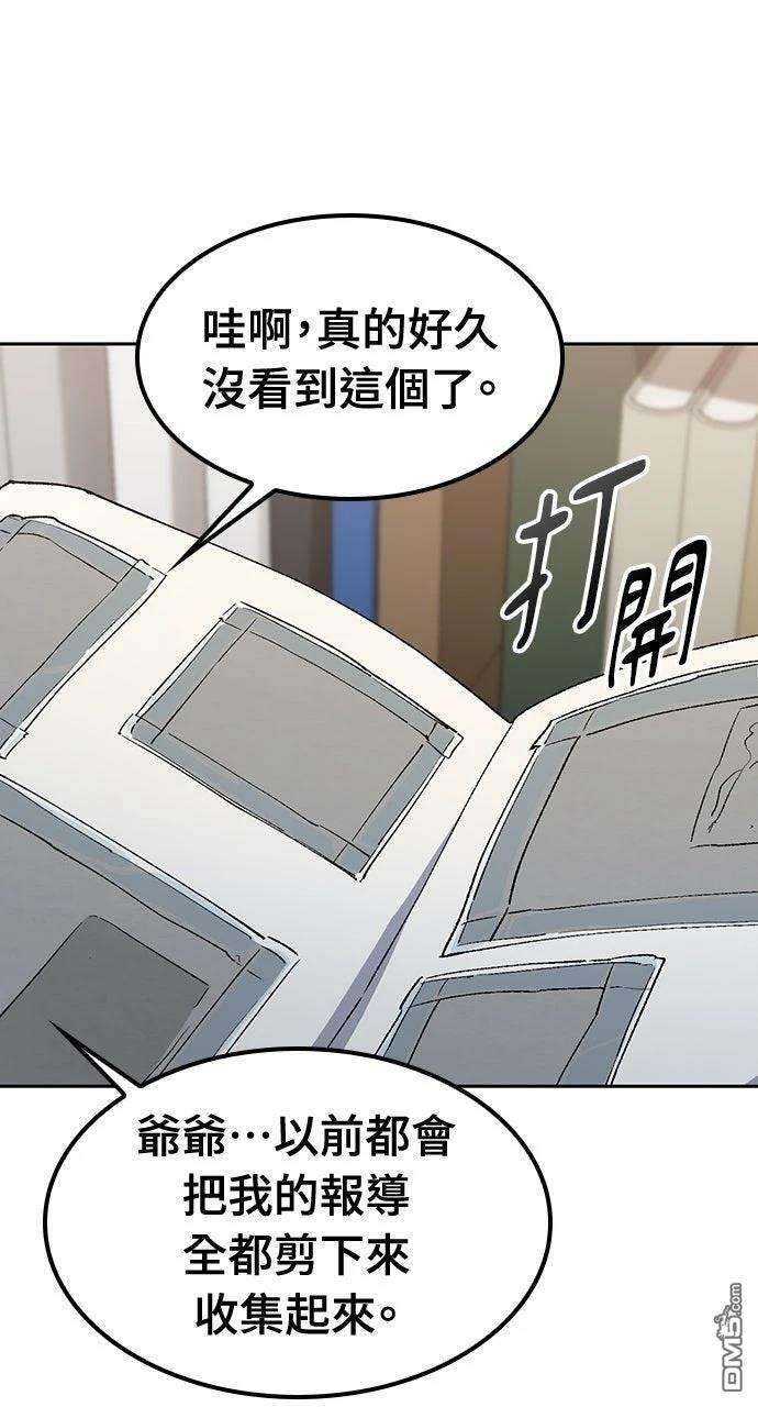 第58话 第10页