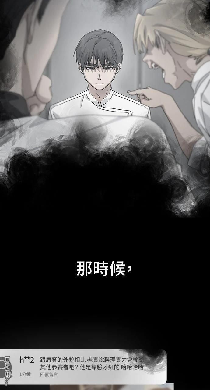 第58话 第14页