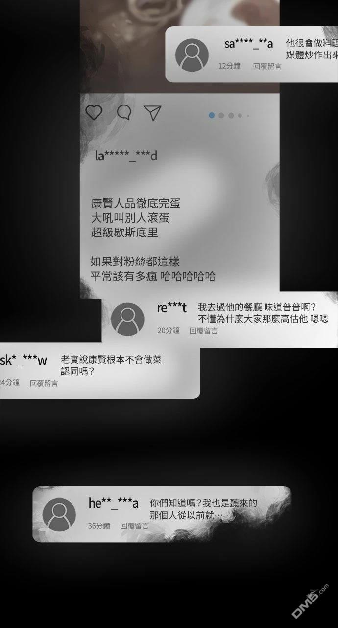 第58话 第15页