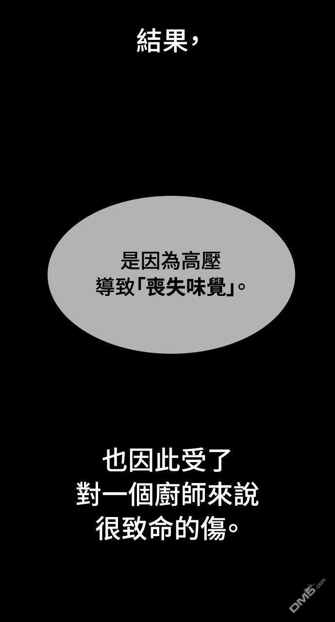 第58话 第20页