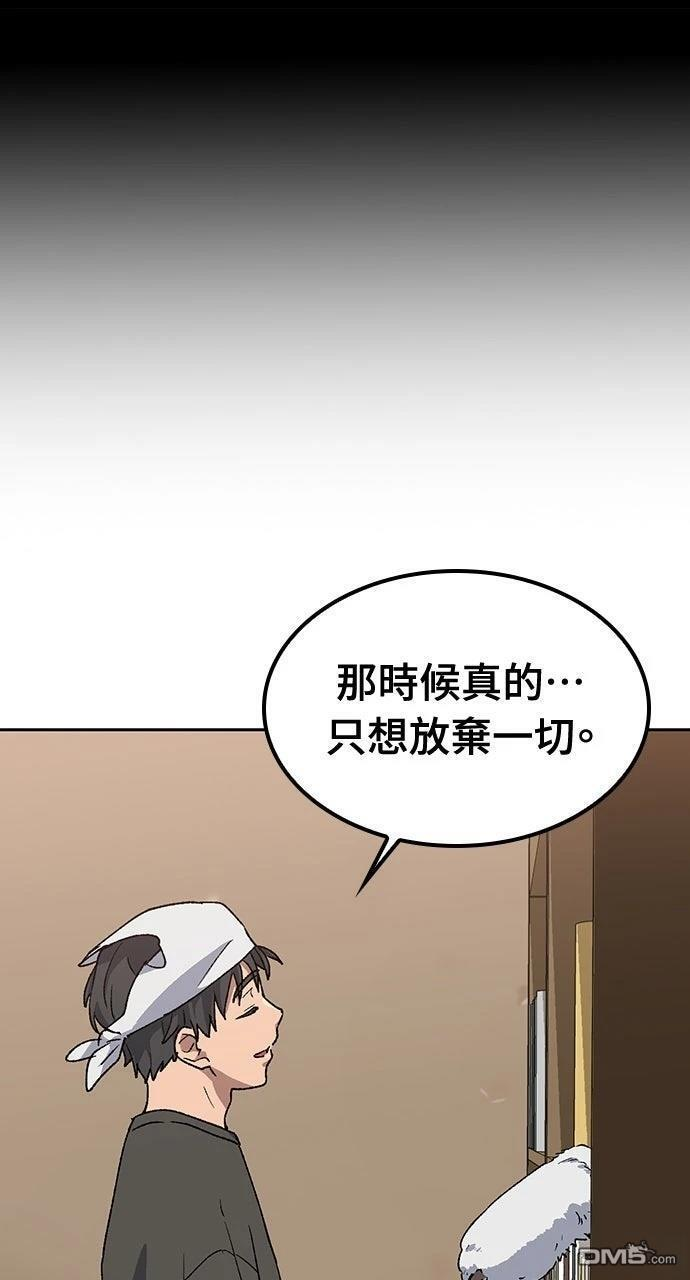 第58话 第21页