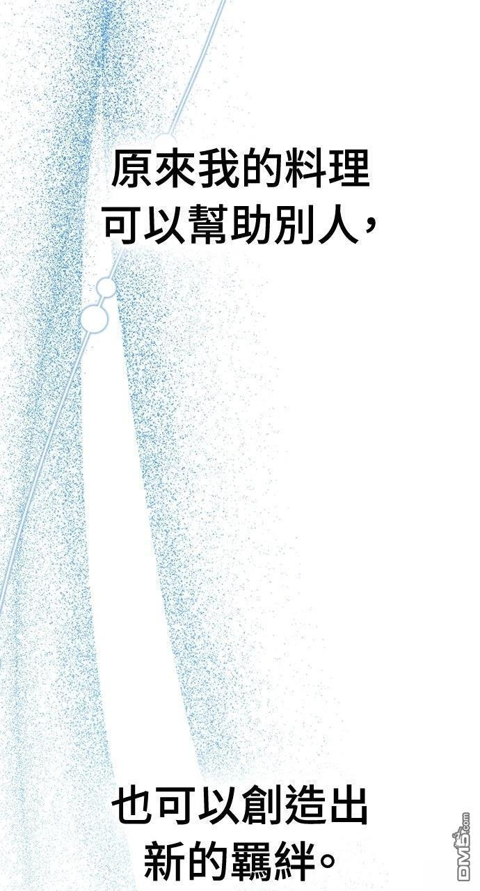 第58话 第29页