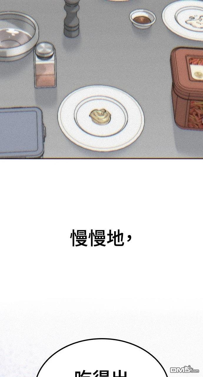 第58话 第31页