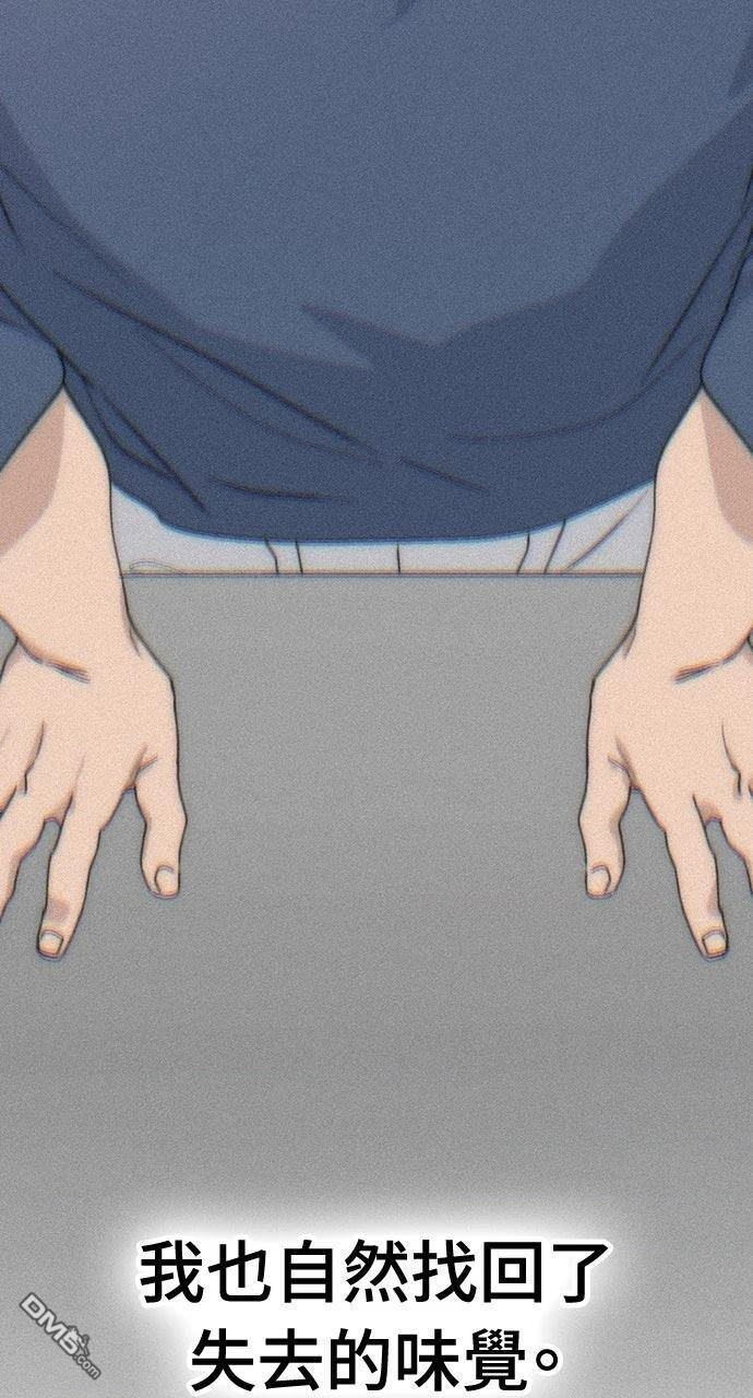 第58话 第33页