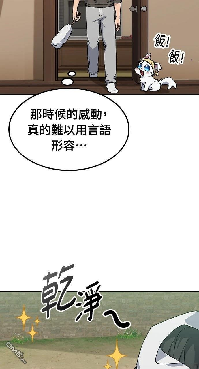第58话 第35页