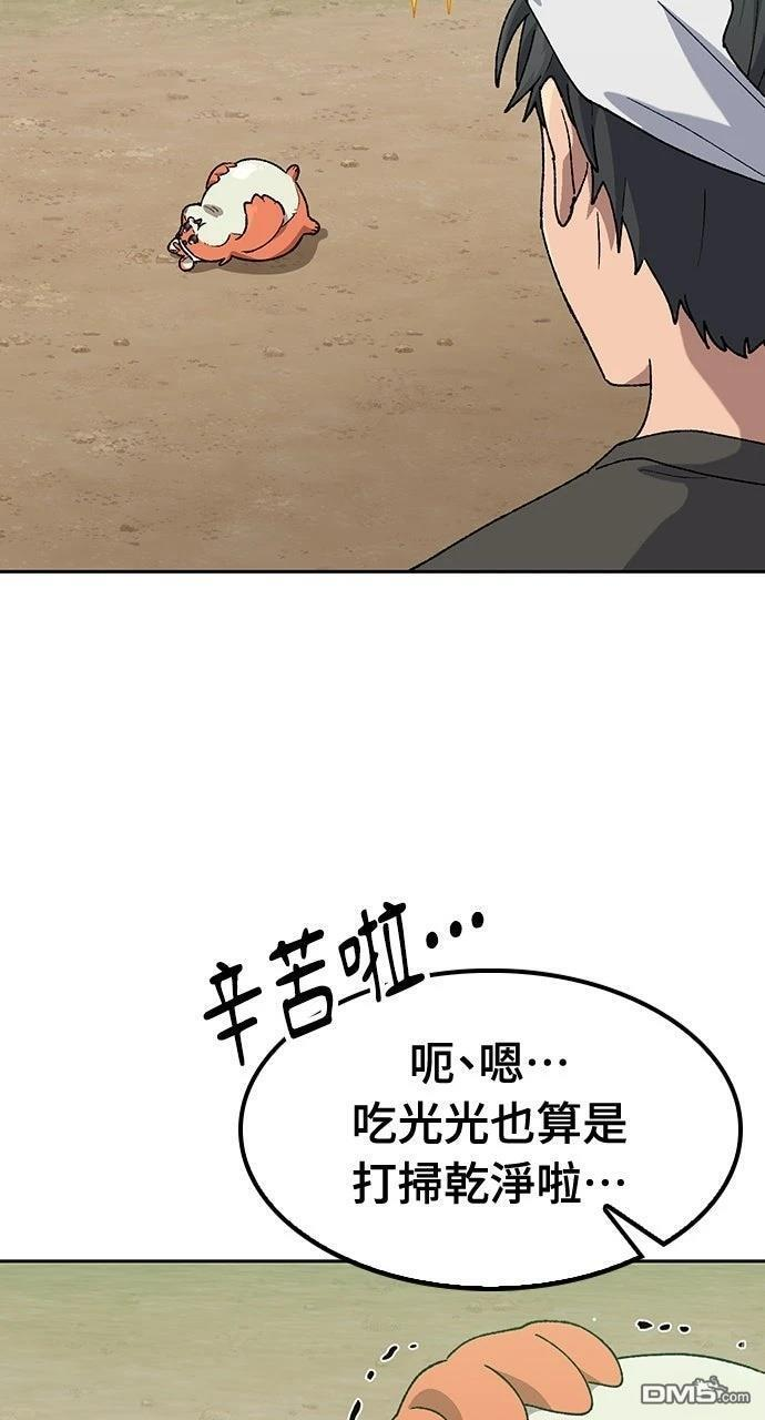 第58话 第36页