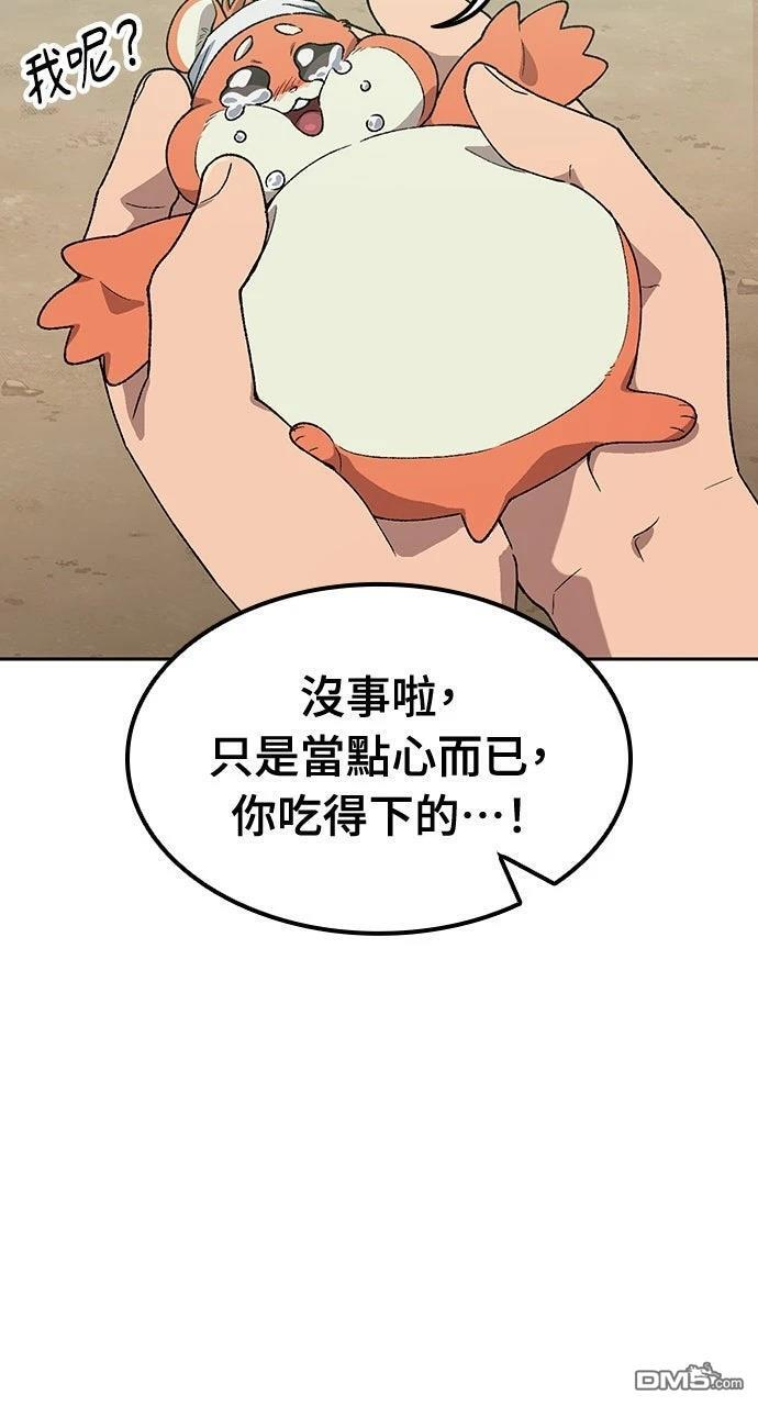 第58话 第39页