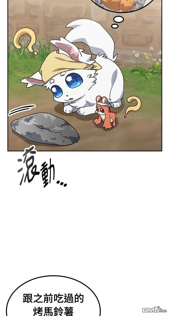 第58话 第44页