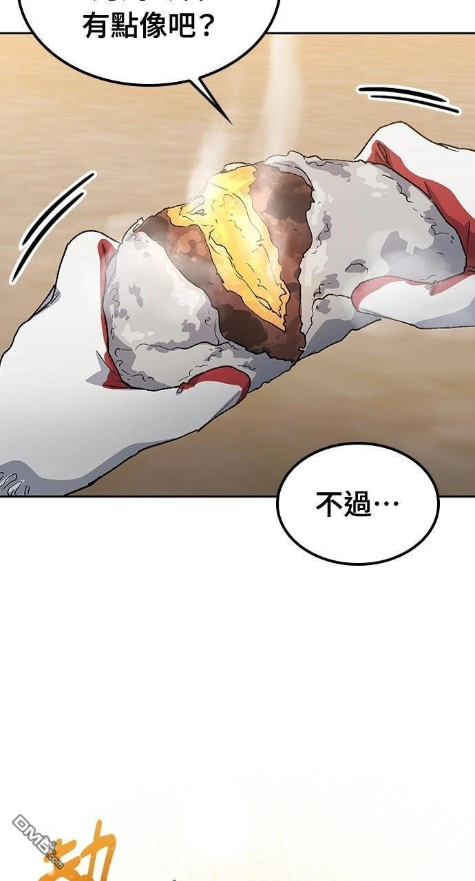 第58话 第45页