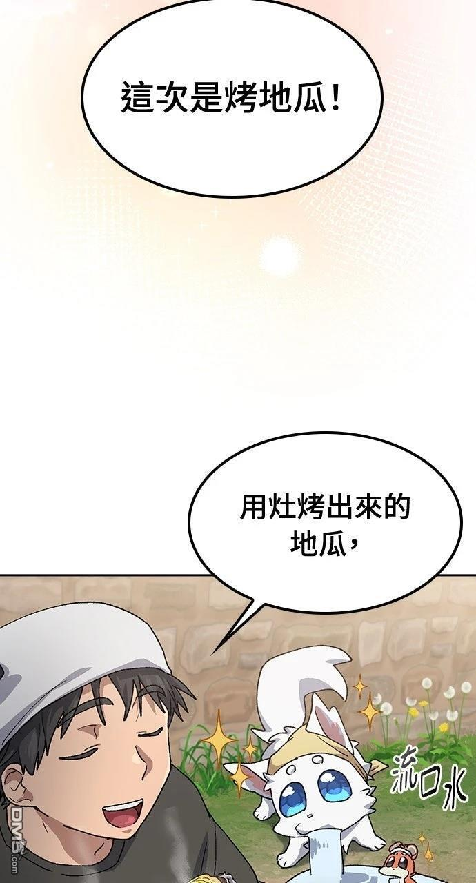 第58话 第47页