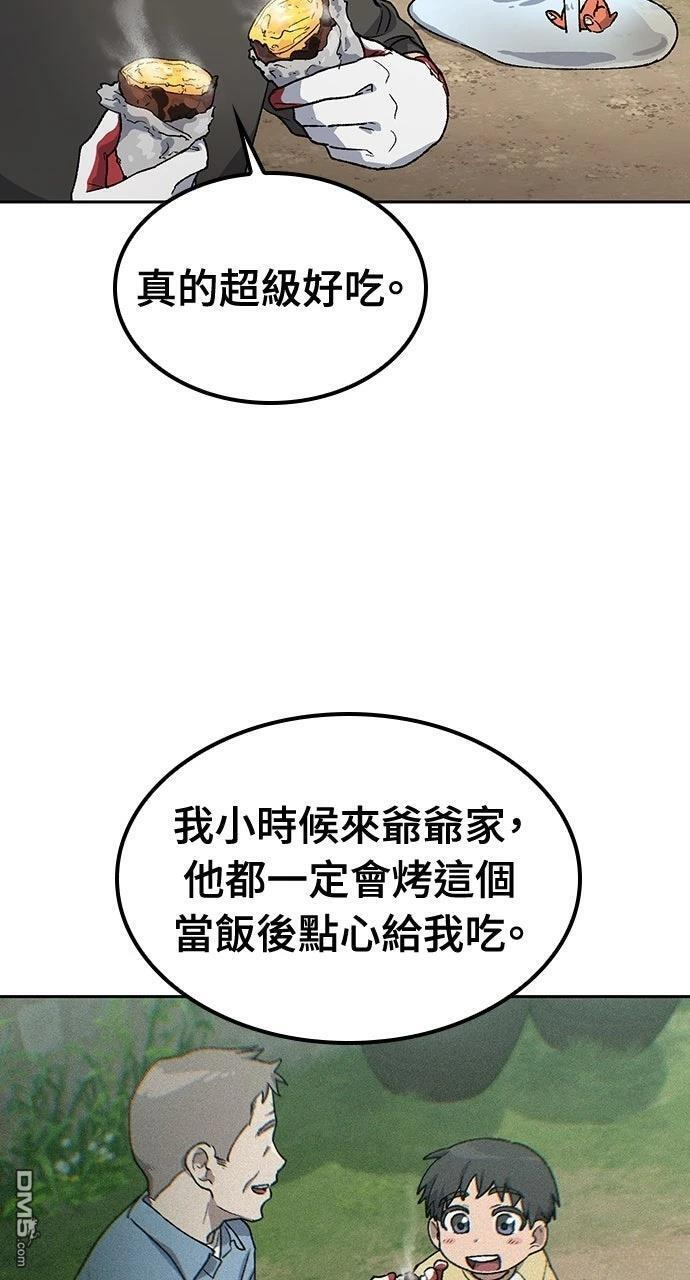 第58话 第48页