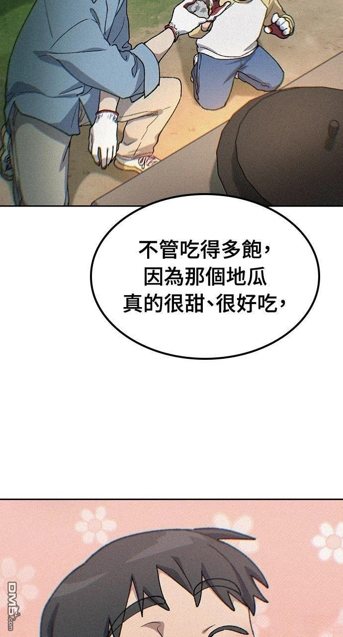 第58话 第49页