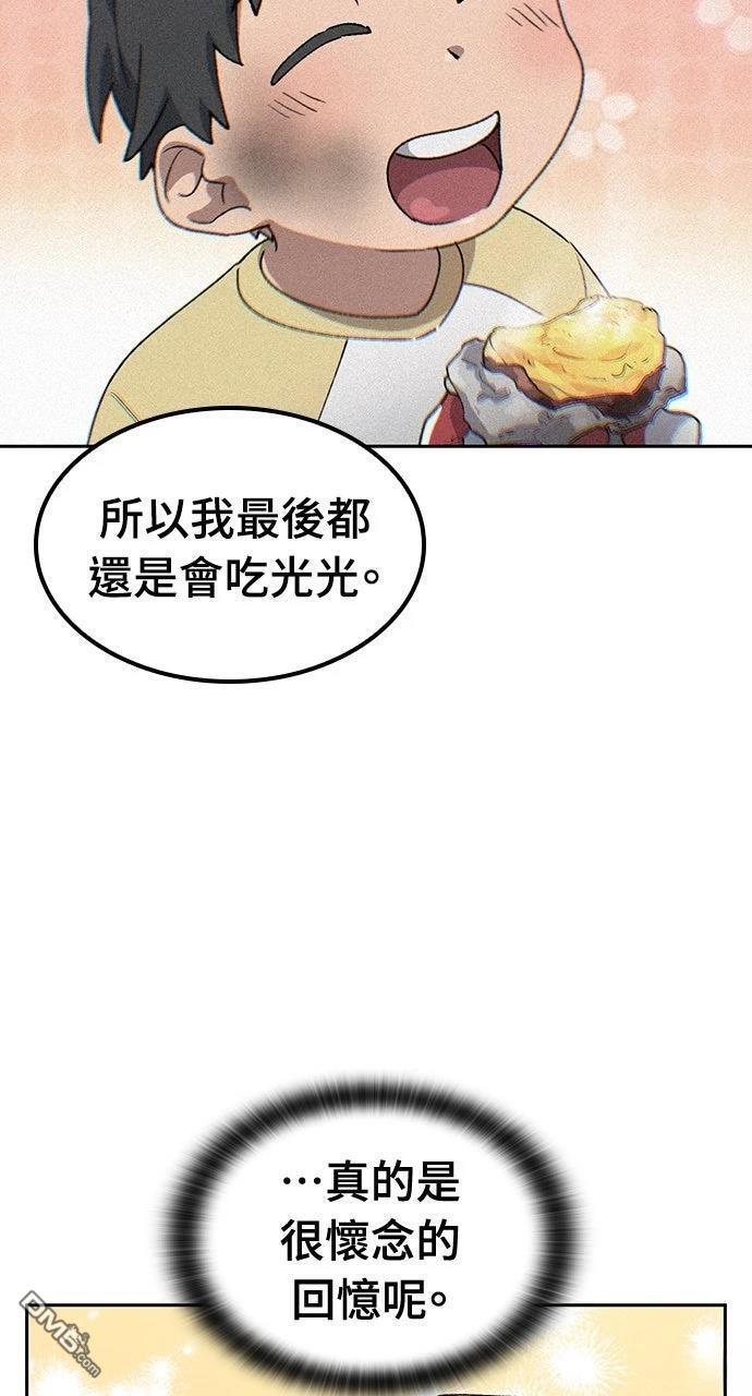 第58话 第50页