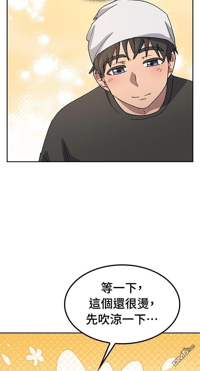 第58话 第51页