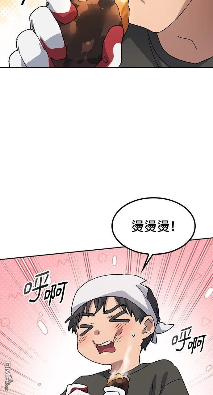 第58话 第56页