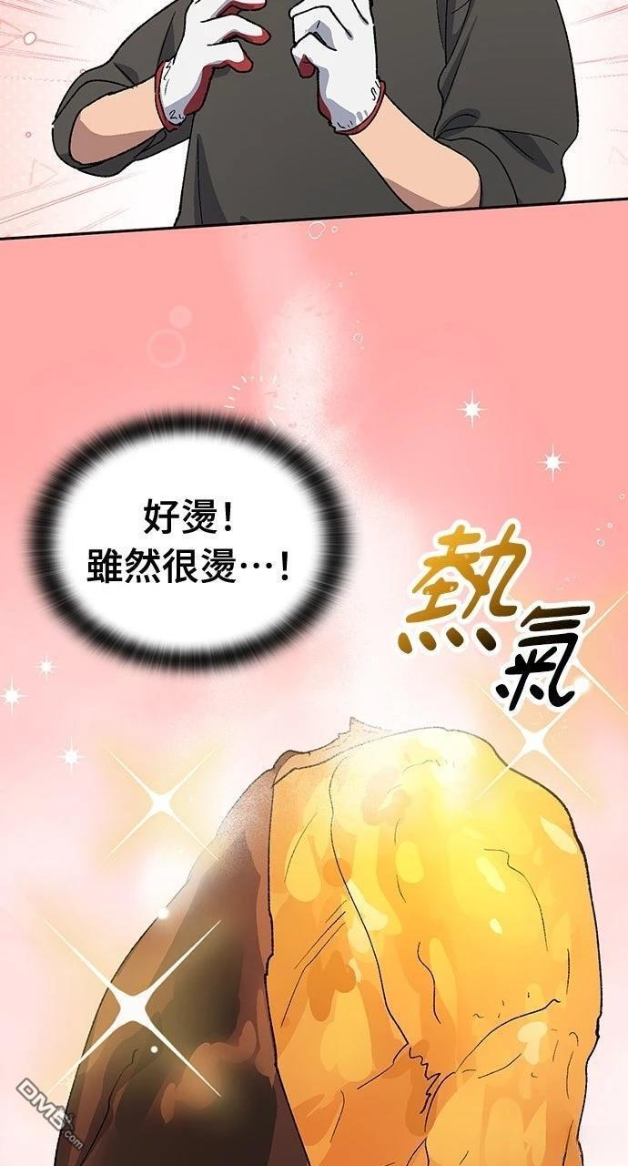 第58话 第57页