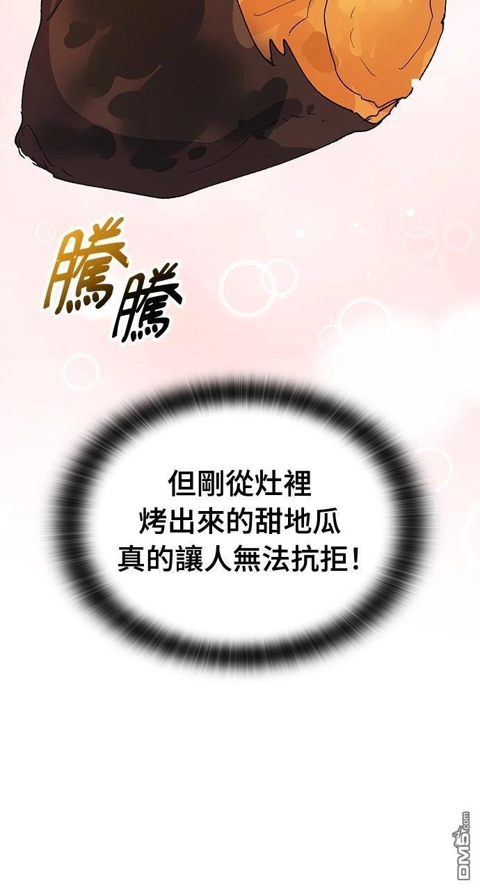 第58话 第58页