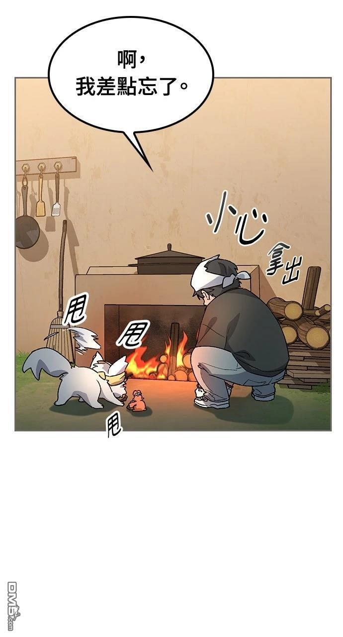 第58话 第59页