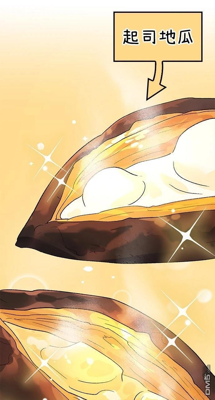 第58话 第60页