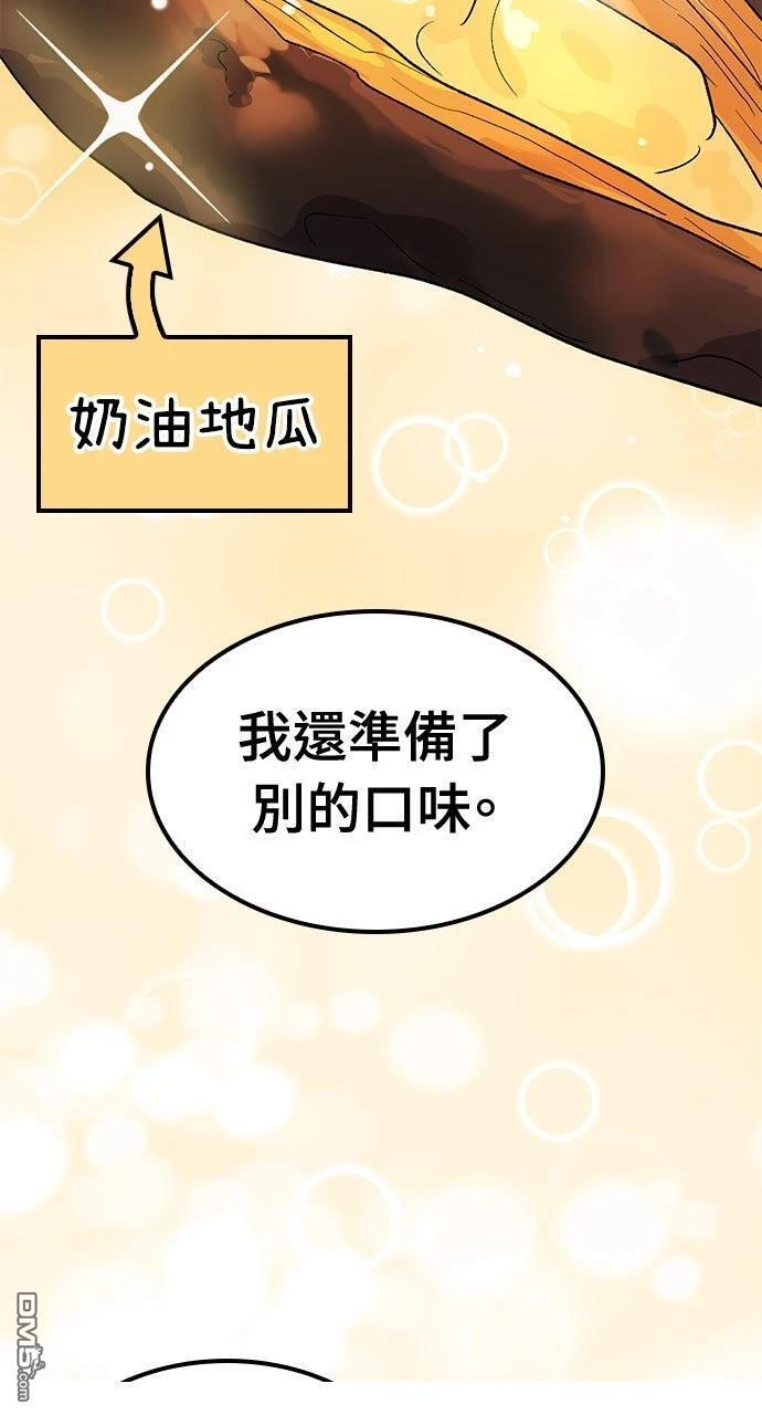 第58话 第61页