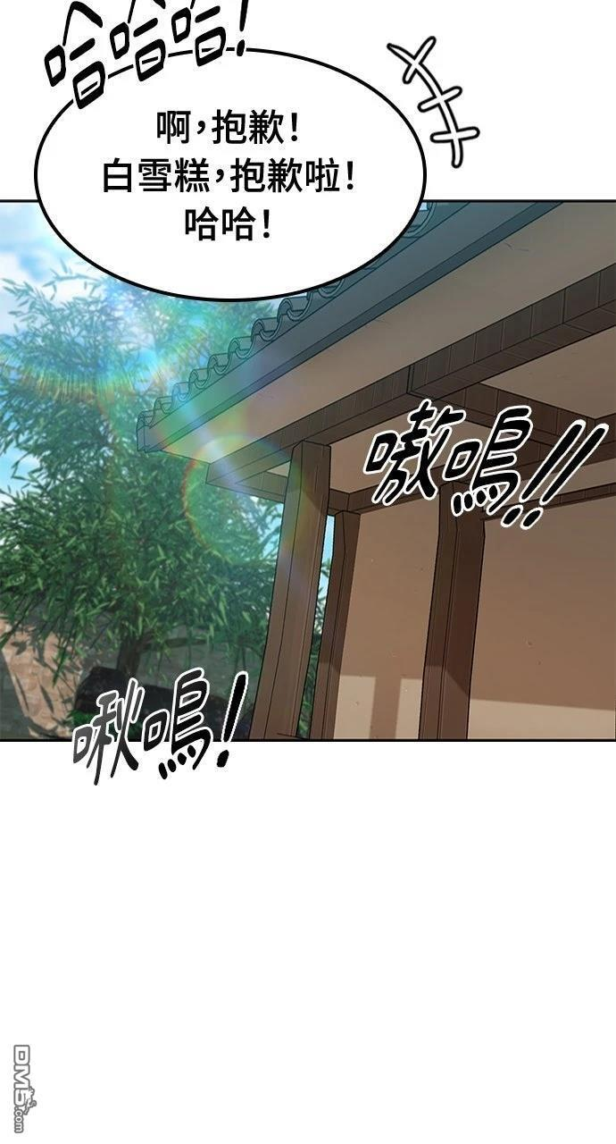 第58话 第64页