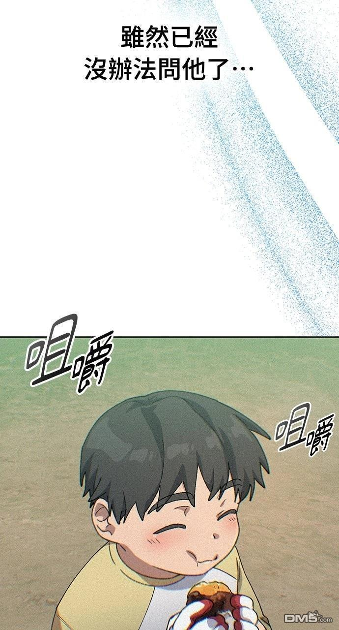第58话 第67页