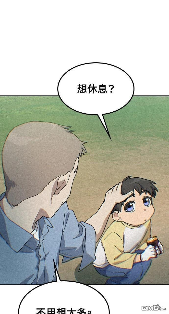 第58话 第70页