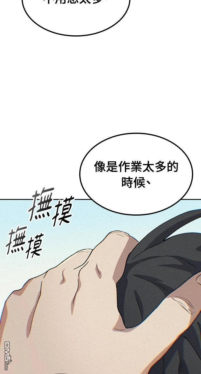第58话 第71页