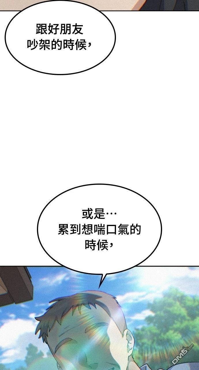 第58话 第72页