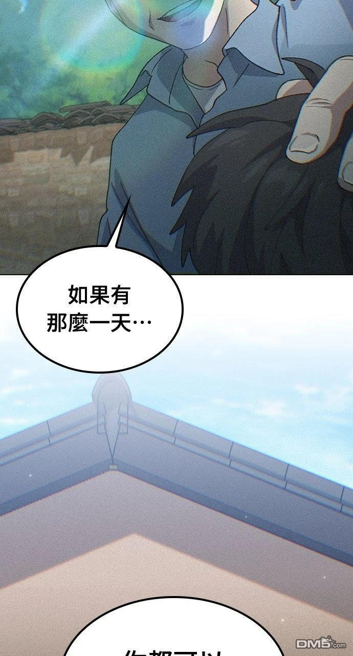 第58话 第73页