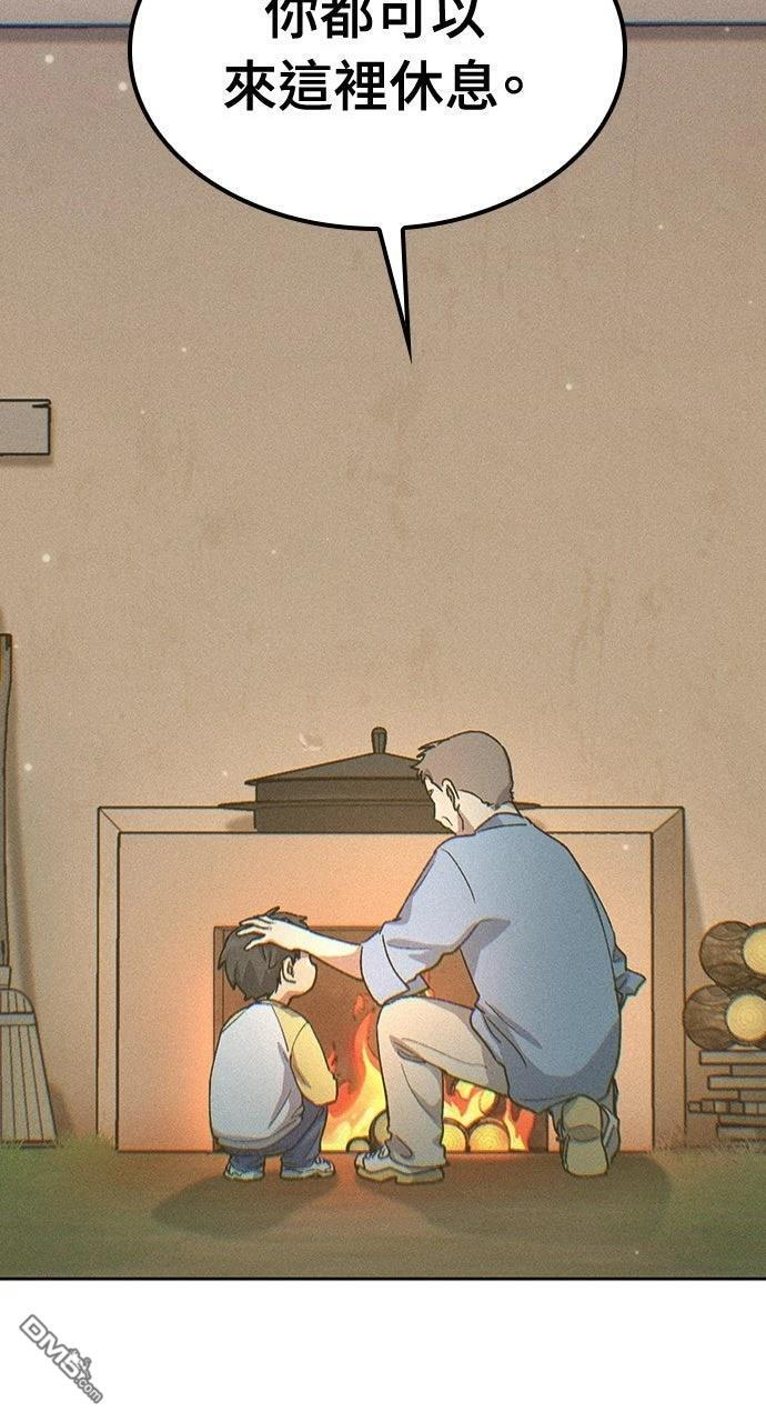 第58话 第74页