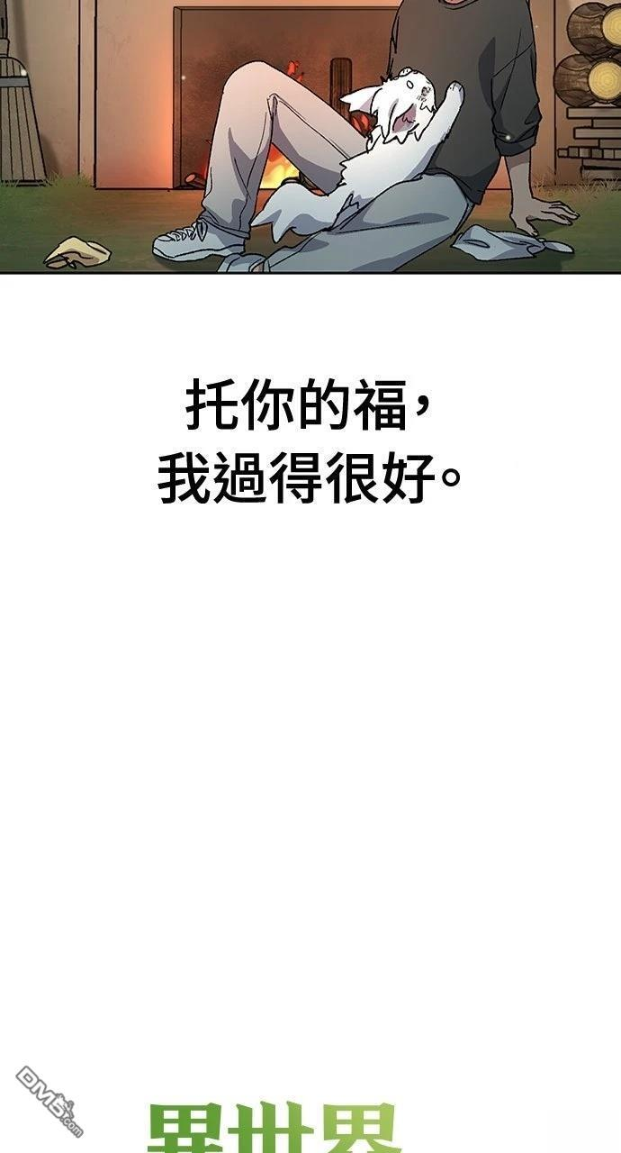 第58话 第76页