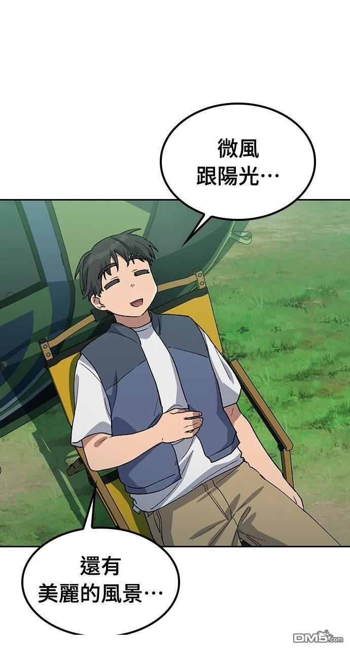 第58话 第80页