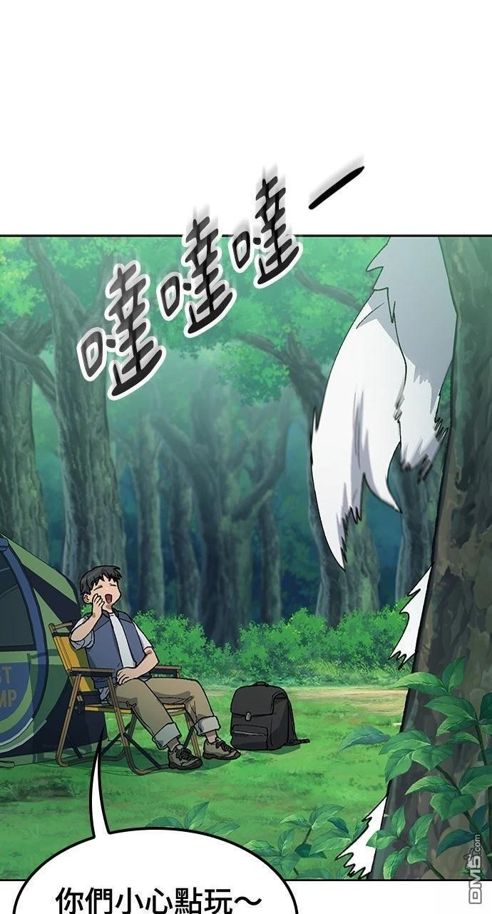 第58话 第85页