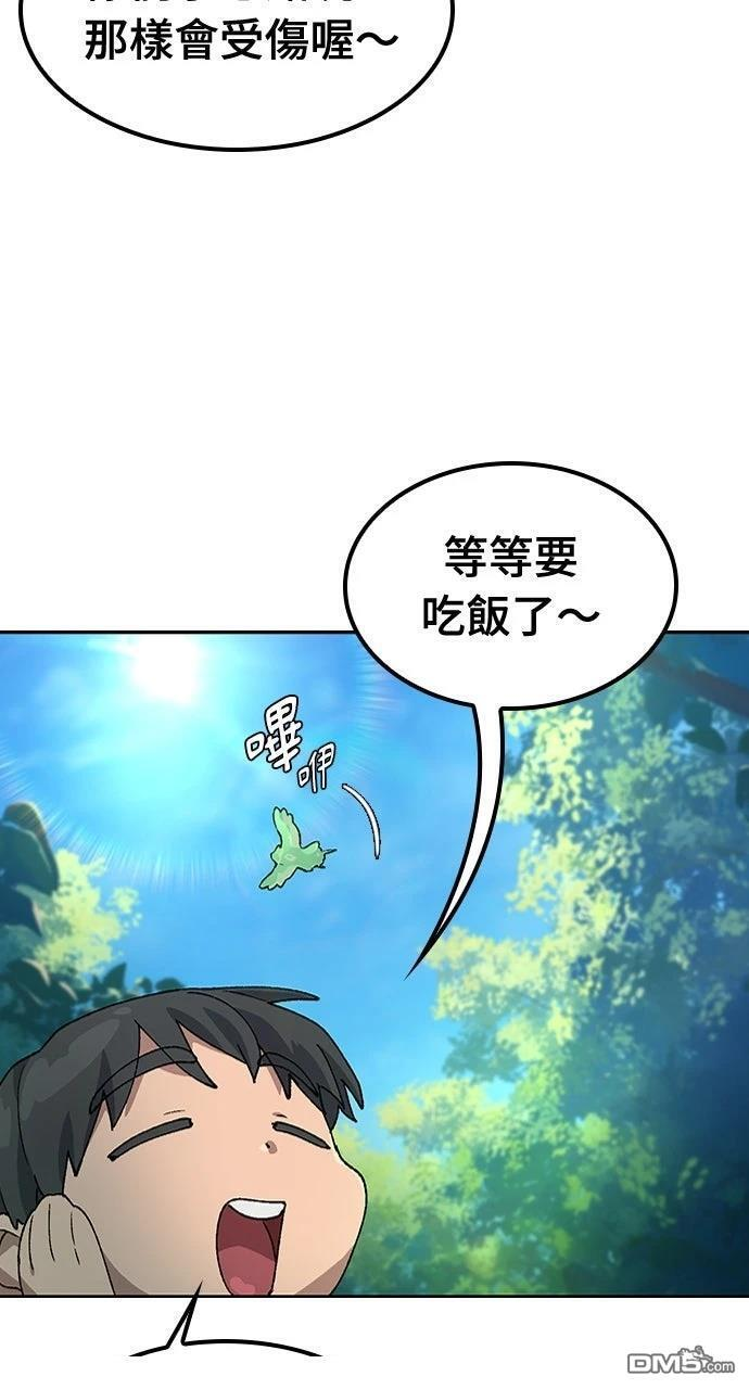 第58话 第86页