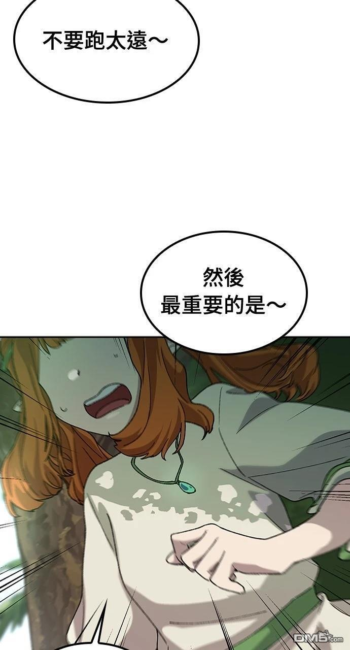 第58话 第87页