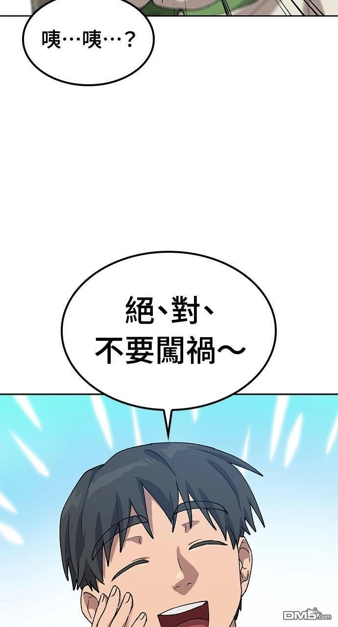 第58话 第88页