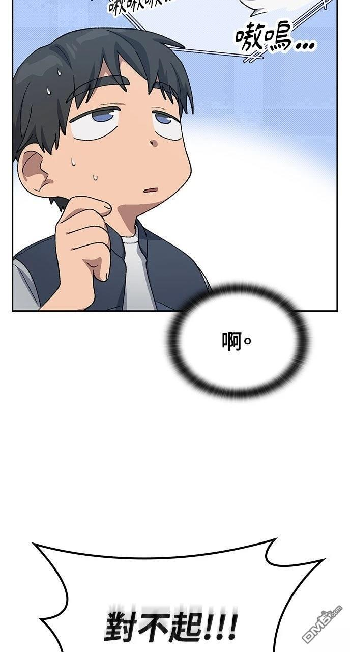 第58话 第91页