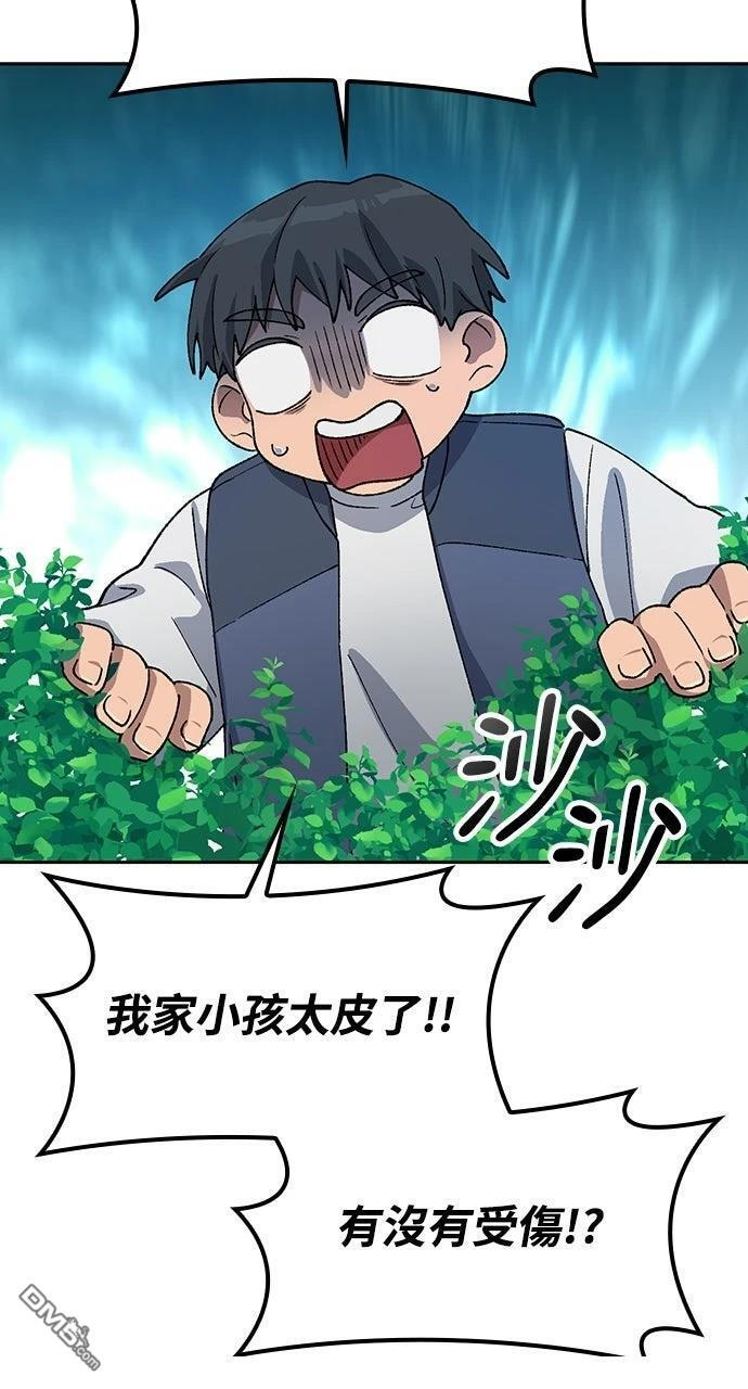 第58话 第92页
